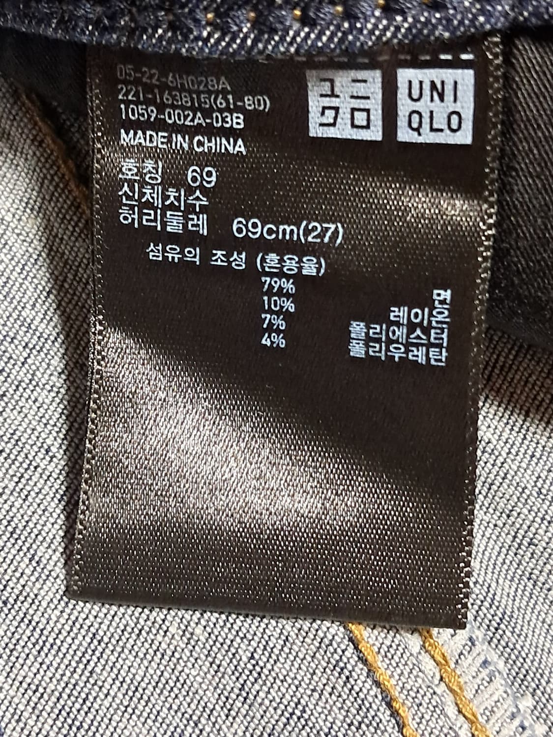 유니클로 여성 청바지 27 상품이미지6