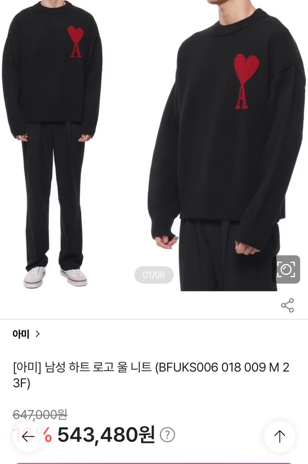 아미울니트 상품이미지7