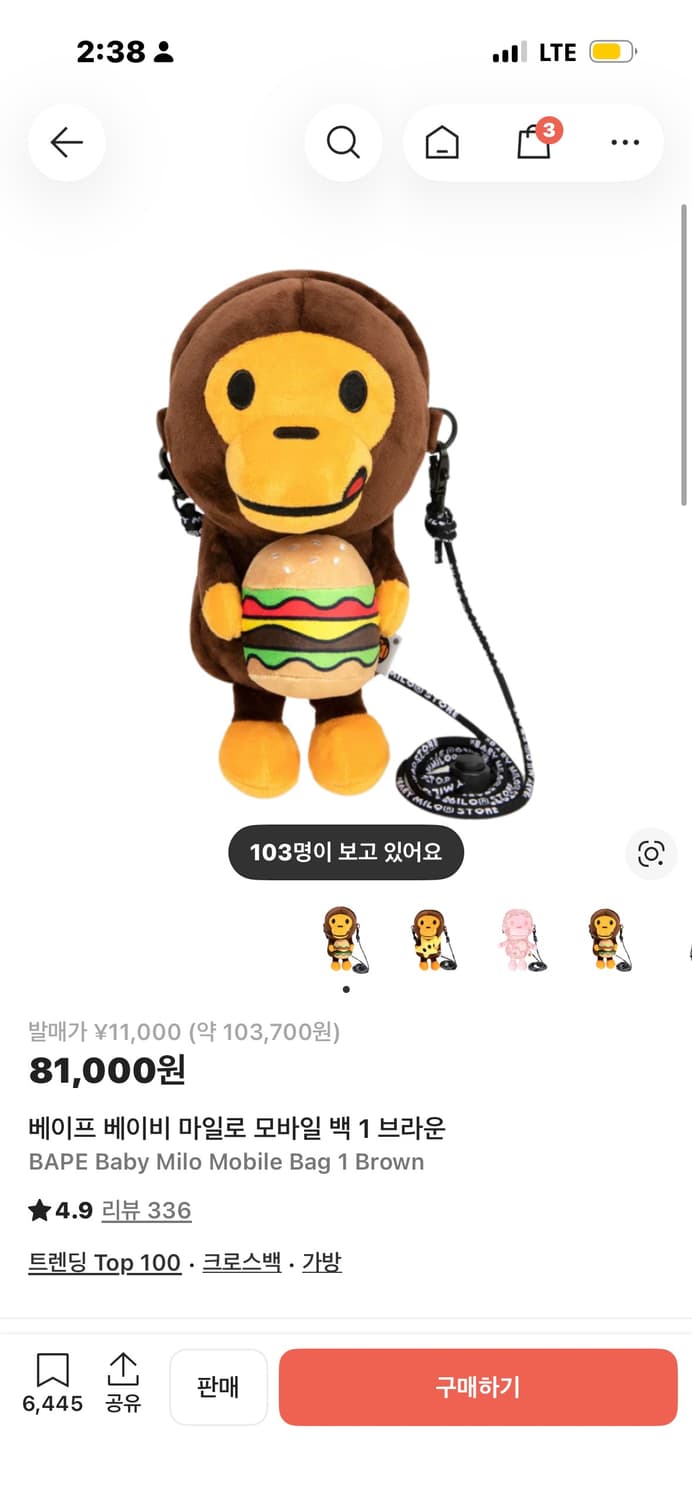 베이비마일로 크로스백 상품이미지2