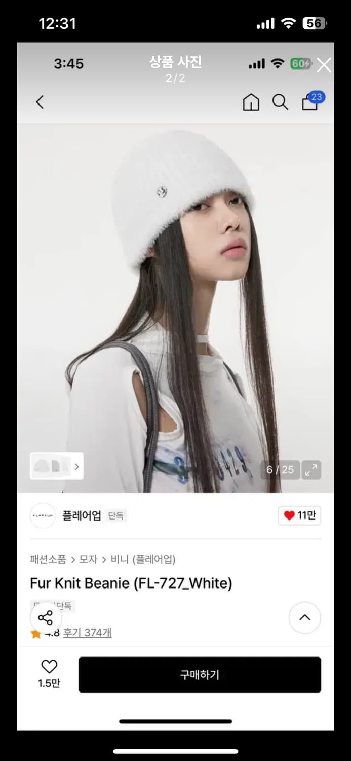 플레어업 Fur Knit Beanie 퍼 니트 비니 상품이미지2