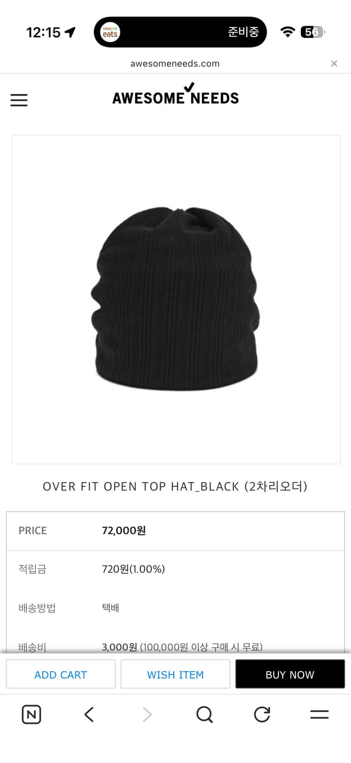 어썸니즈 오버핏 비니 OVER FIT OPEN TOP HAT_BLACK 상품이미지4