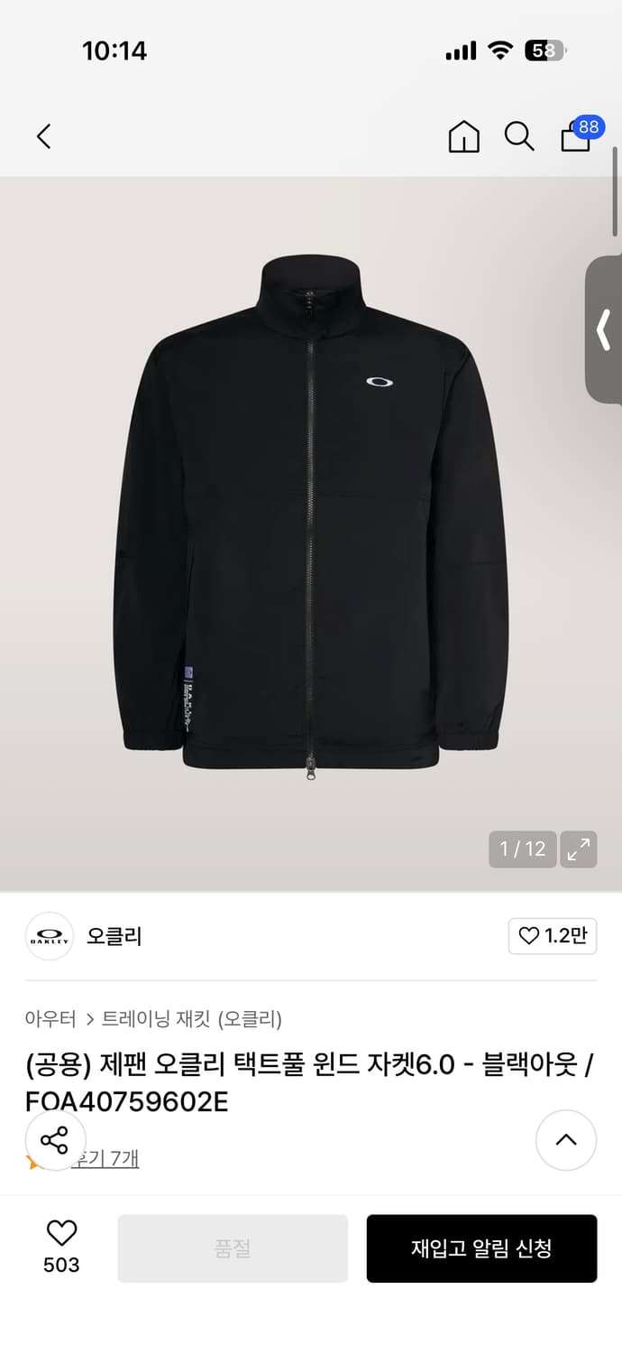 오클리 바람막이 제팬 오클리 택트풀 윈드 자켓6.0 새상품 상품이미지4