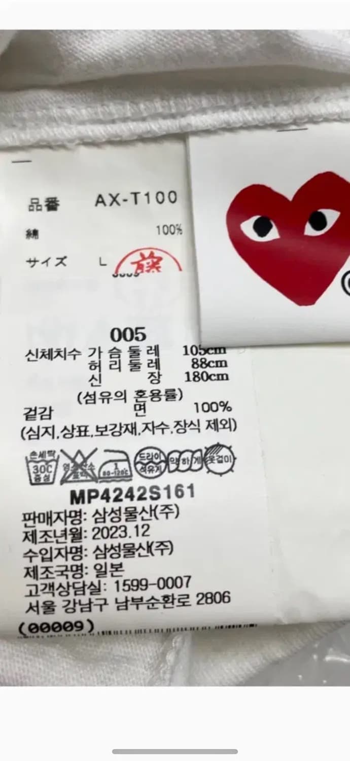 꼼데가르송 반팔티 남자 L 005 (정품) 상품이미지3