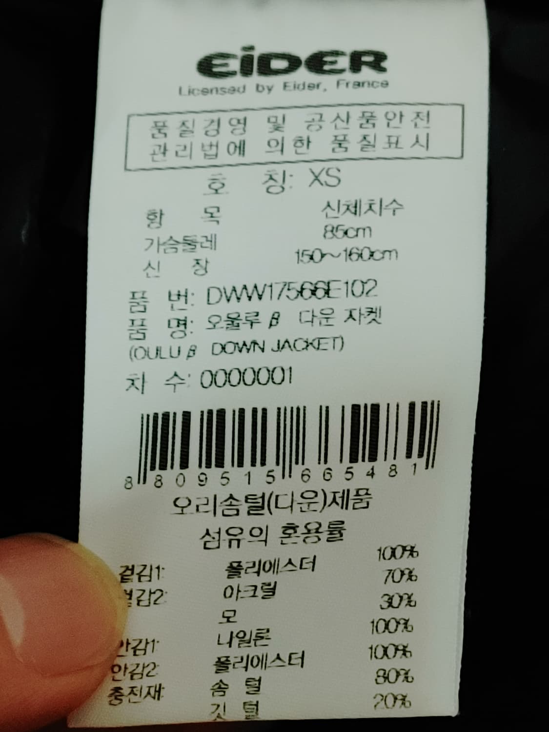 EiDER 아이더 여성  라쿤털 후드 숏패딩 상품이미지10