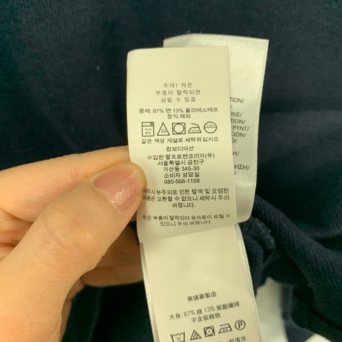 폴로 랄프로렌 신형 네이비 반집업 니트 상품이미지4