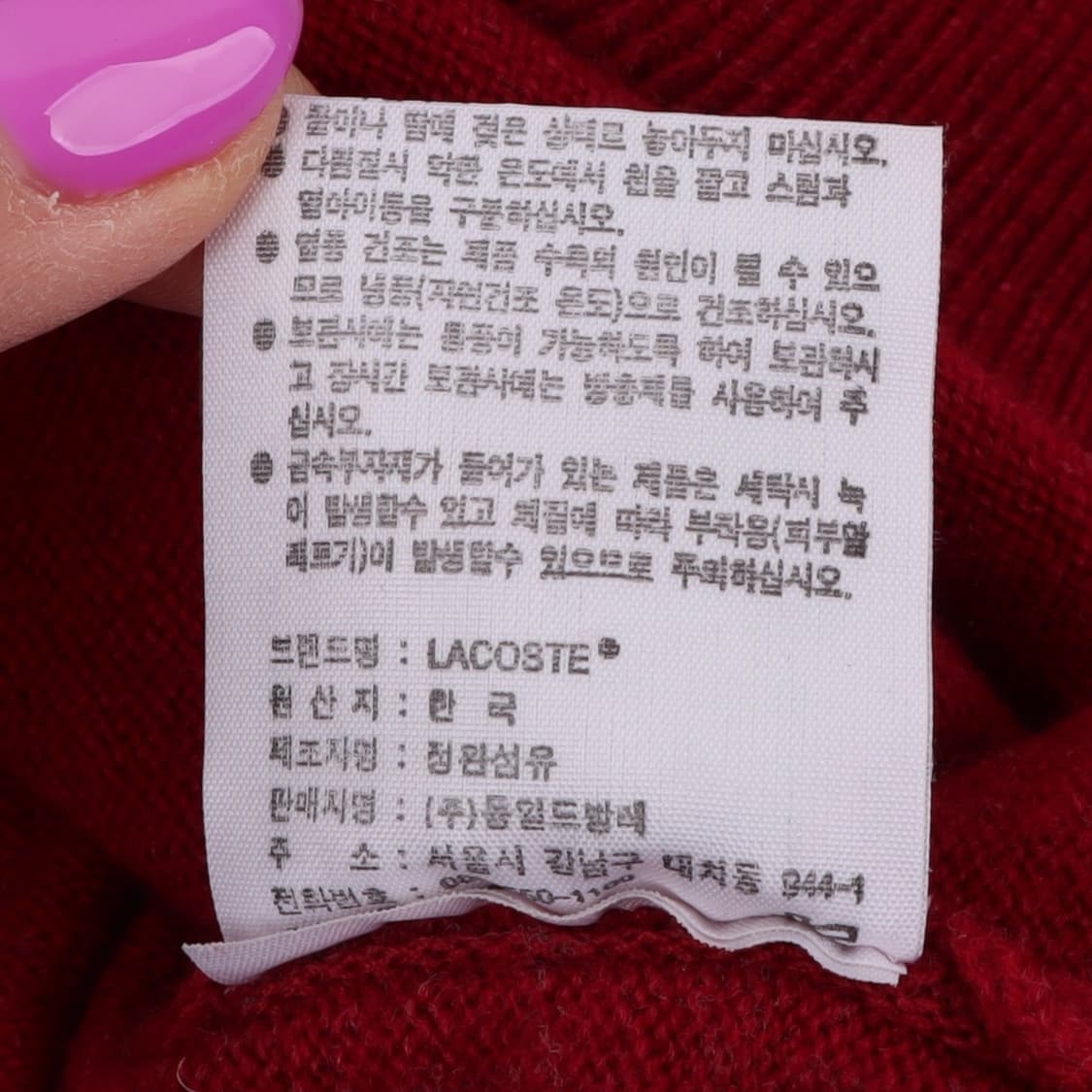 라코스테 레드 울 라운드 니트 상품이미지10