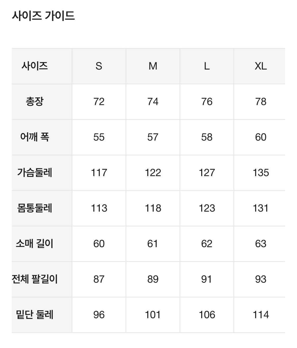 무인양품 경량다운 포케터블 후드 재킷 패딩 XL 상품이미지4