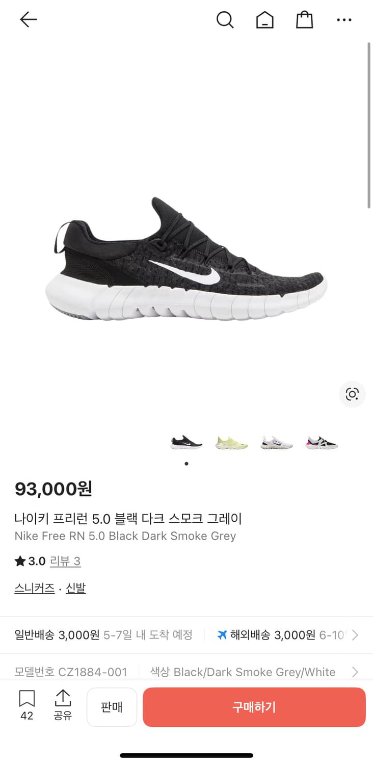 나이키 프리런 5.0 270mm 상품이미지1