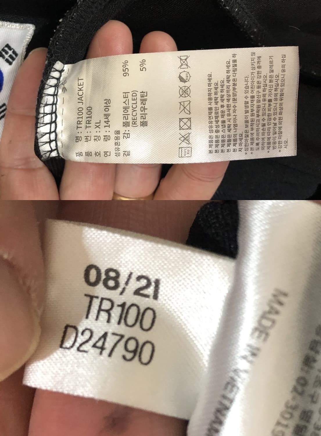 아디다스 리퍼블릭오브코리아 트레이닝자켓/트랙슈트 XL(105) 상품이미지7