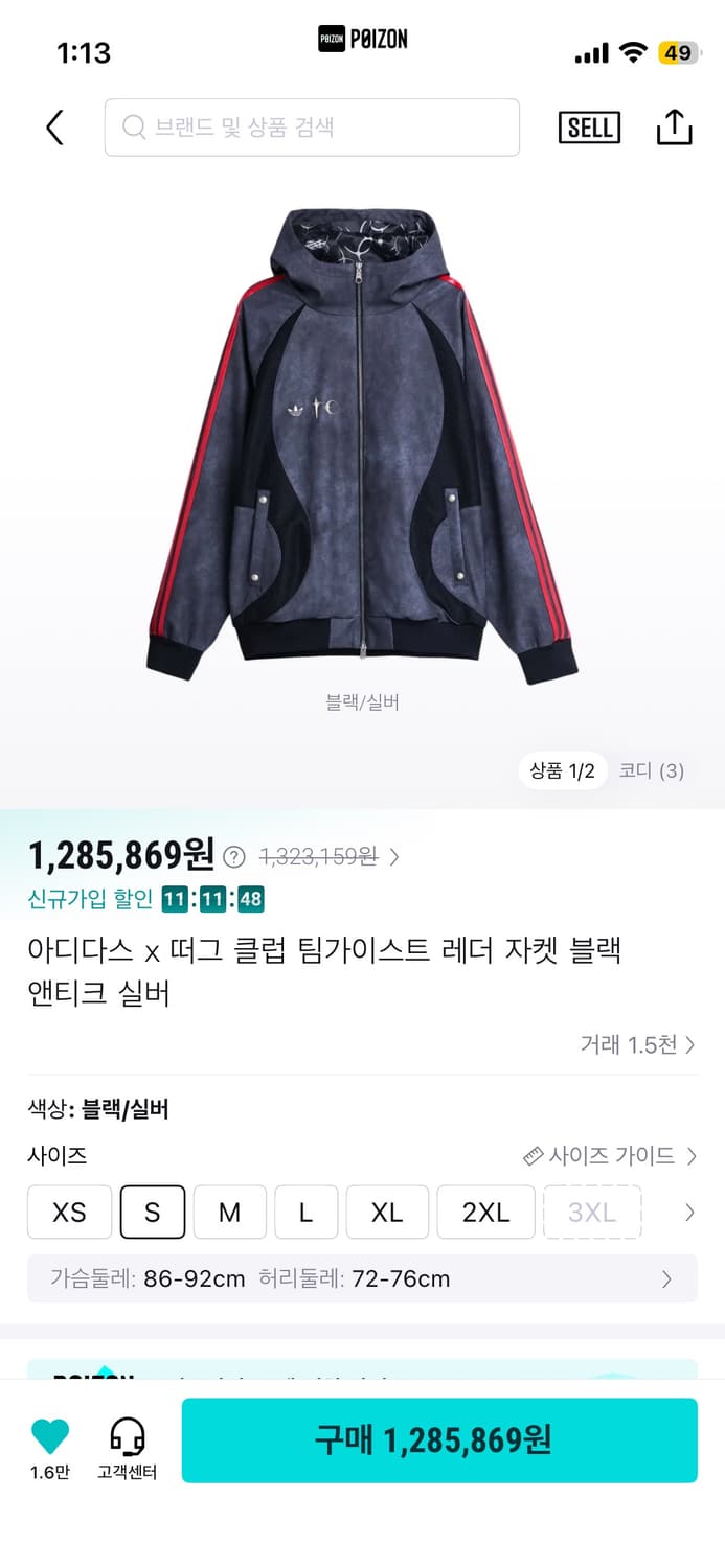 아디다스 떠그 레더자켓 상품이미지1