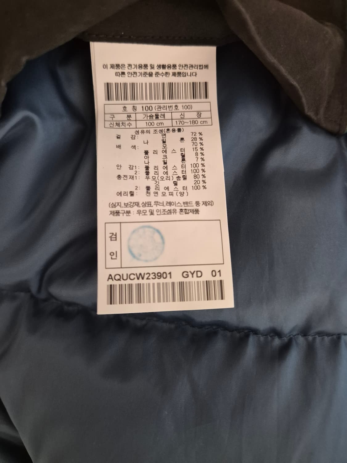 헨리코튼 스핏파이어 패딩 100(1회착) 상품이미지4