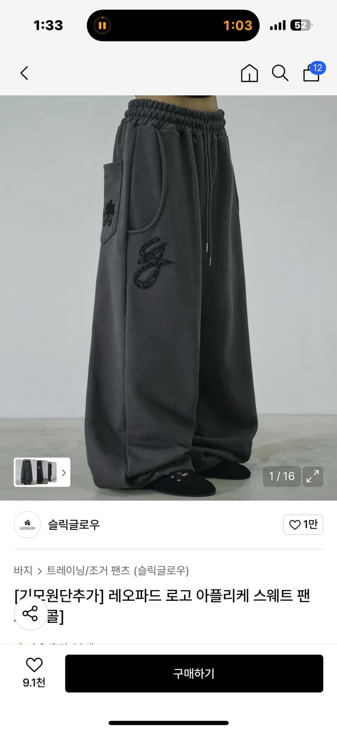 슬릭글로우 레오파드 팬츠 상품이미지1