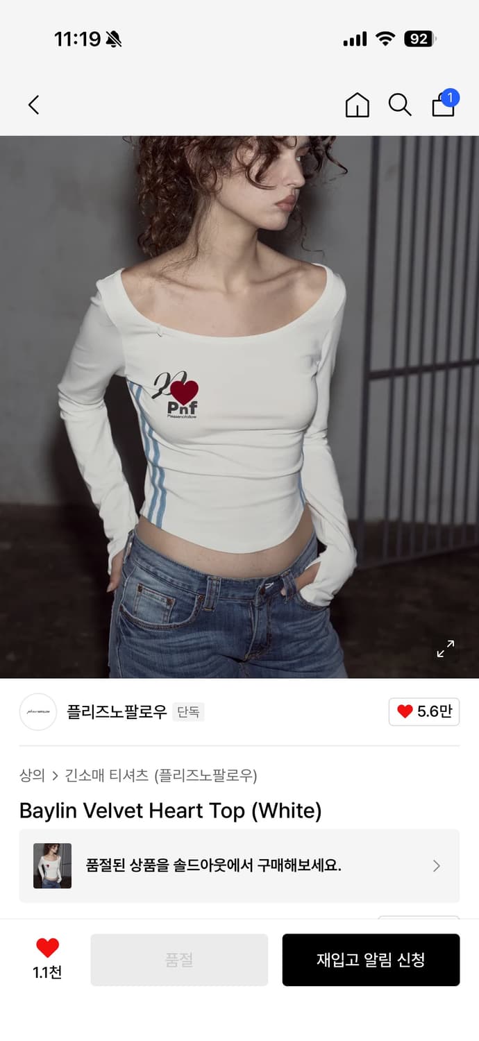 플리즈노팔로우 플노팔 베일린 벨벳 하트 탑 상품이미지1