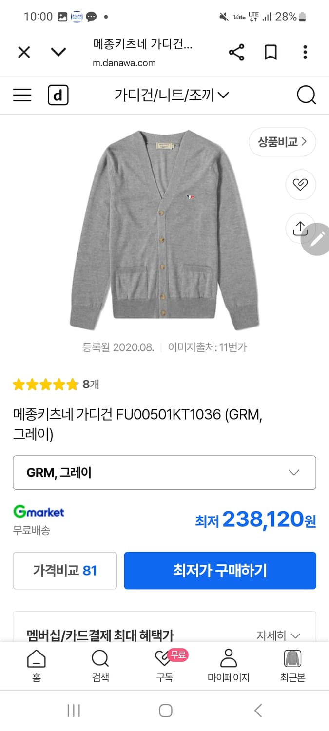 메종키츠네 가디건 상품이미지1