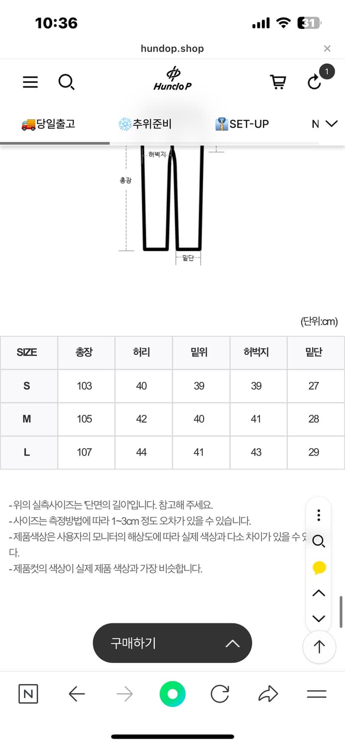 헌도피 와이드 논페이드 데님 팬츠 상품이미지8