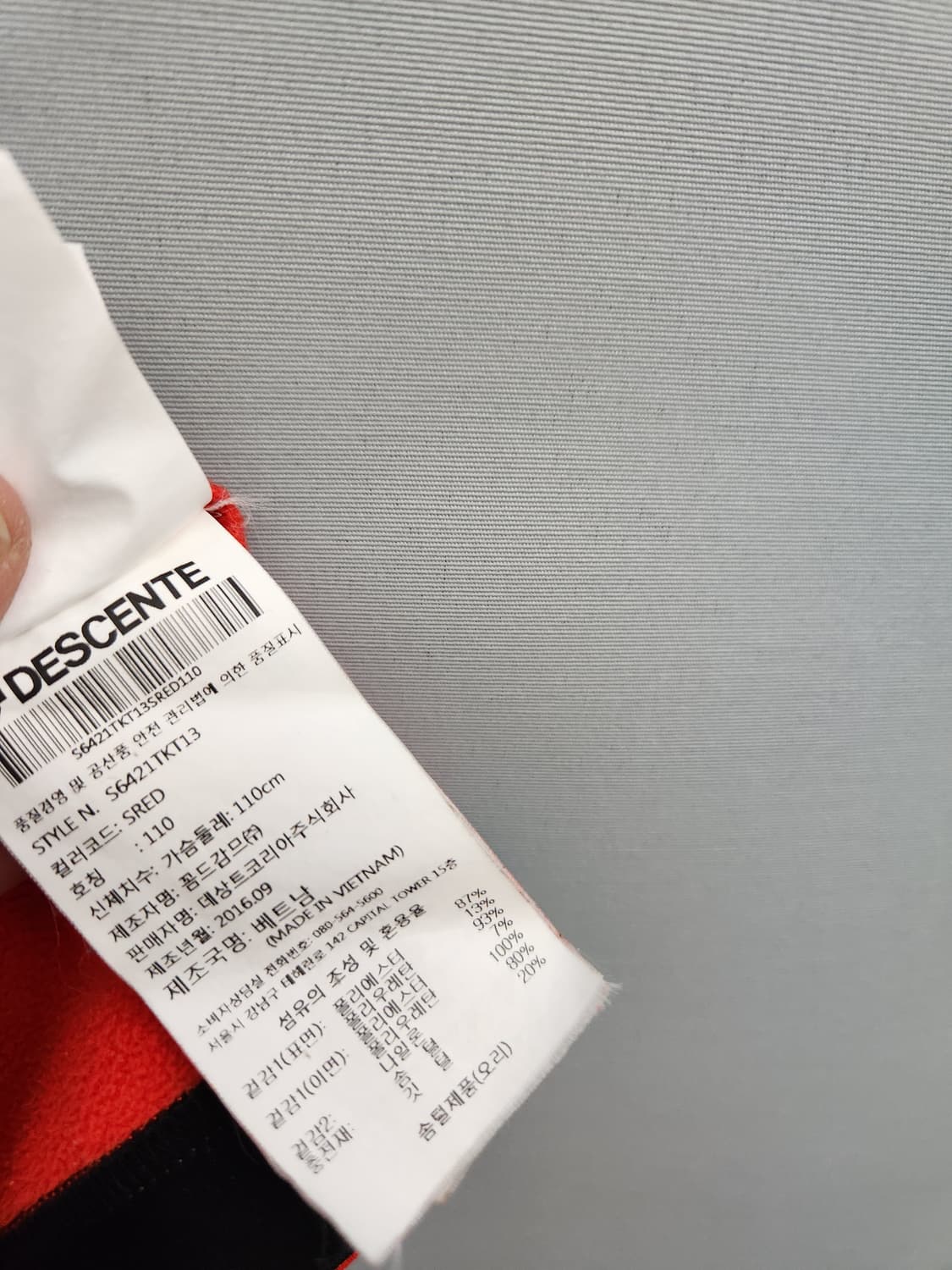 데상트 로고 트랙탑 져지 상품이미지9