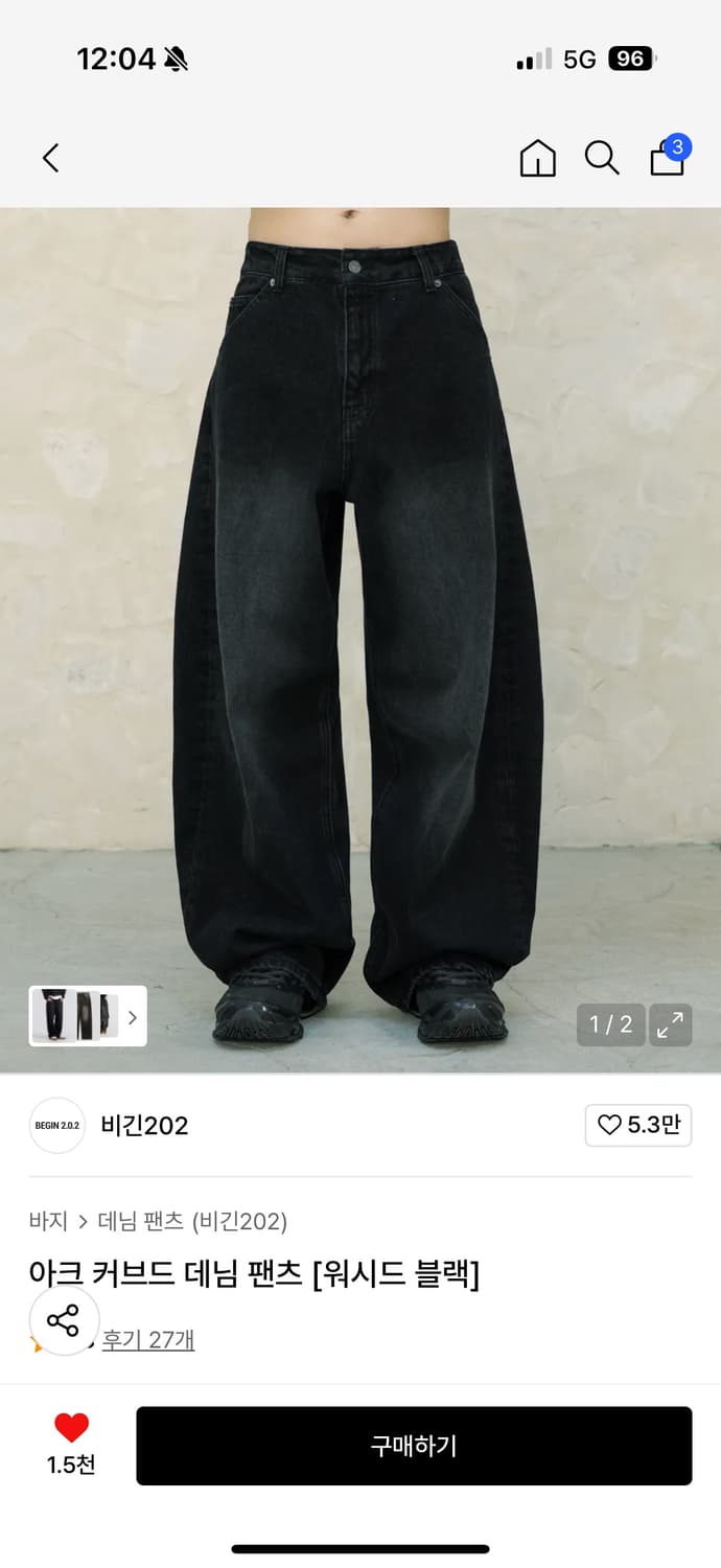 비긴 202 아크 커브드 데님 팬츠 [워시드 블랙] 상품이미지1