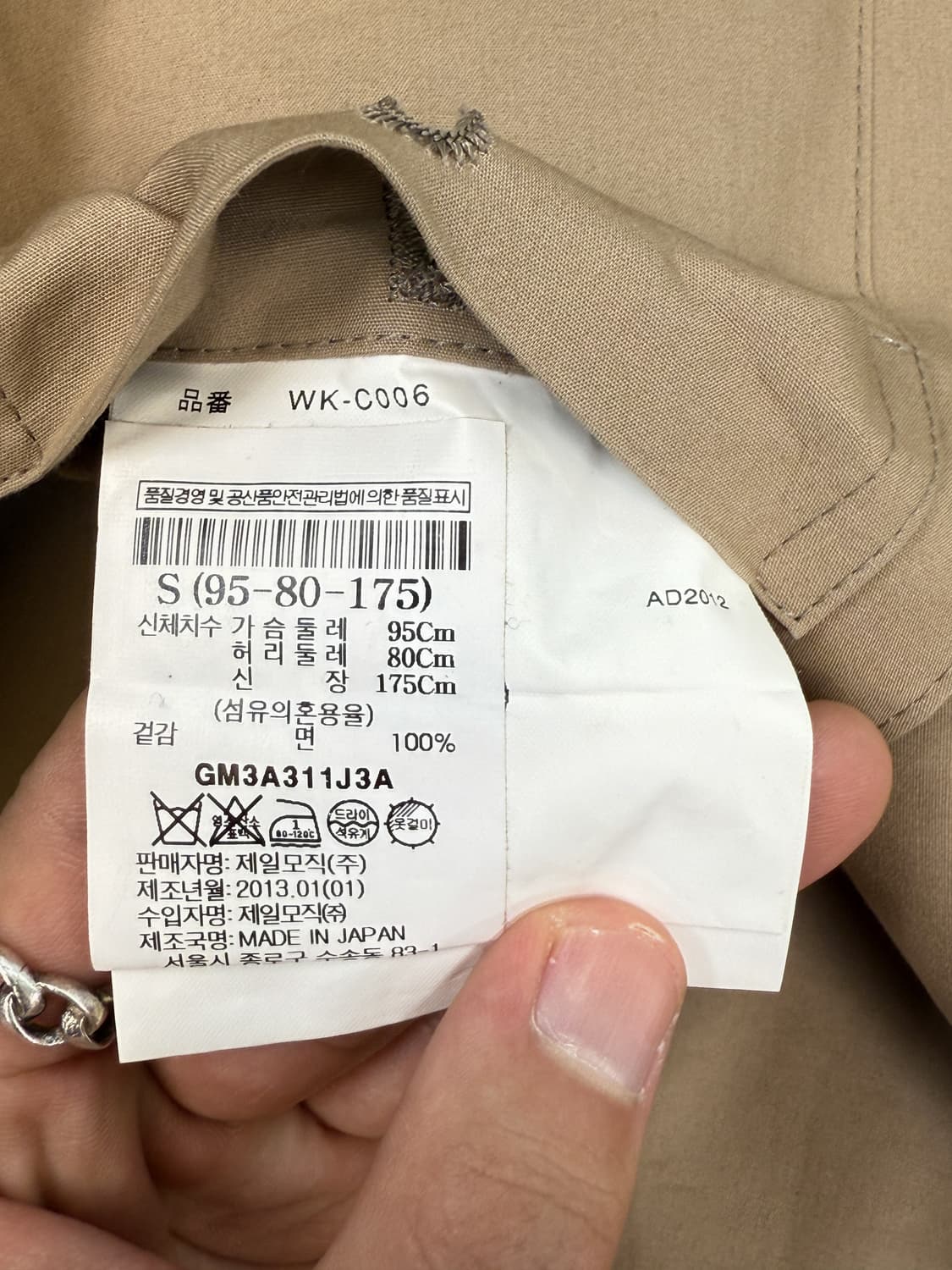 준야 와타나베 13SS 맥 카라 코트 상품이미지6