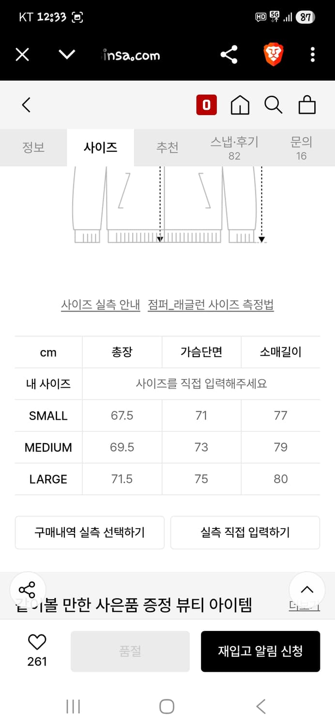 트래블 페이즐리 반다나 바람막이 후드자켓 s 상품이미지9