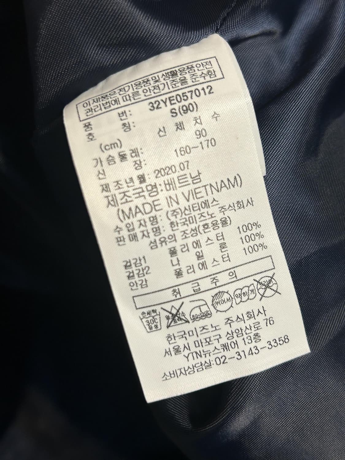 미즈노 네이비 반집업 윈드브레이커 자켓 (279) 상품이미지6