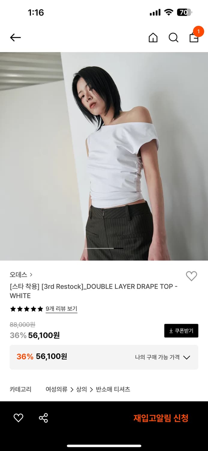 [미착용] 오데스 더블레이어 드레이프 탑 오프숄더 상품이미지4