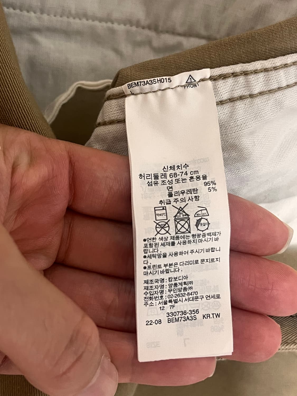 무인양품 여성 베이지 코튼 팬츠 L 상품이미지4