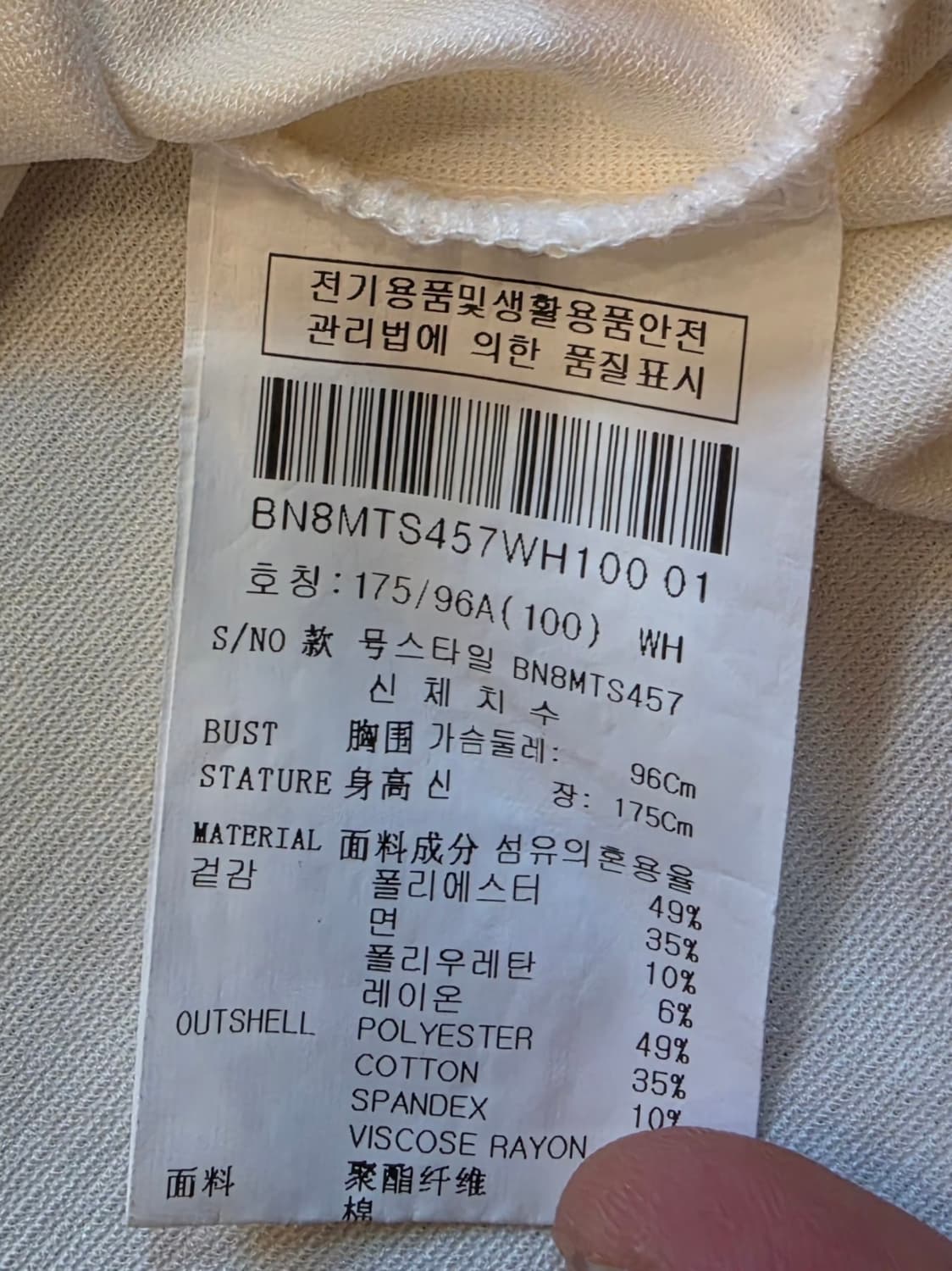 BON 티셔츠 화이트 그래픽 자수 반팔티셔츠 상품이미지7