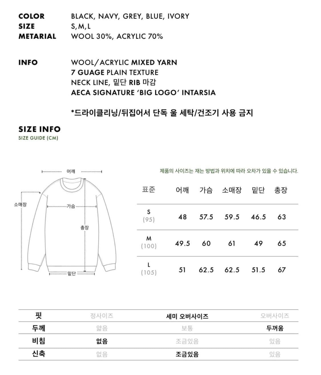 에이카화이트 빅로고 울 니트 그레이 상품이미지3