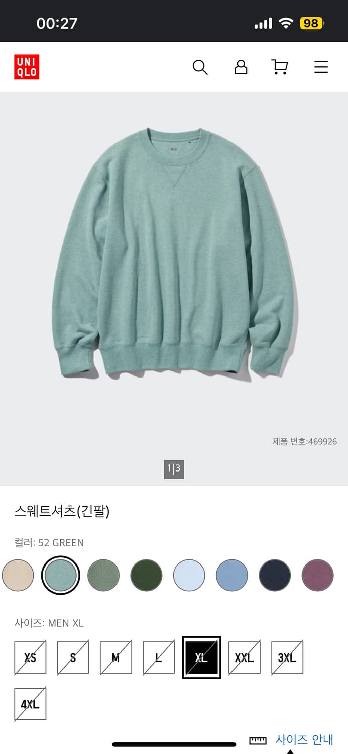 [XL] 유니클로 스웻셔츠 그린 상품이미지1