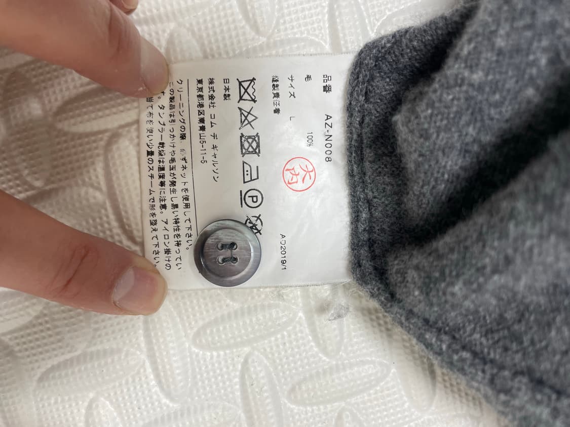 꼼데가르송 가디건 L 상품이미지6