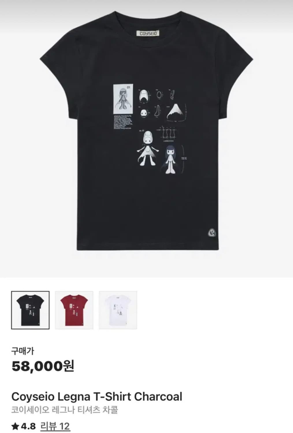 코이세이오 레그나 티셔츠 차콜 상품이미지1