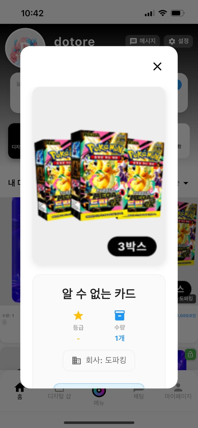 포켓몬카드 메가드림 4박스 일괄판매 상품이미지1