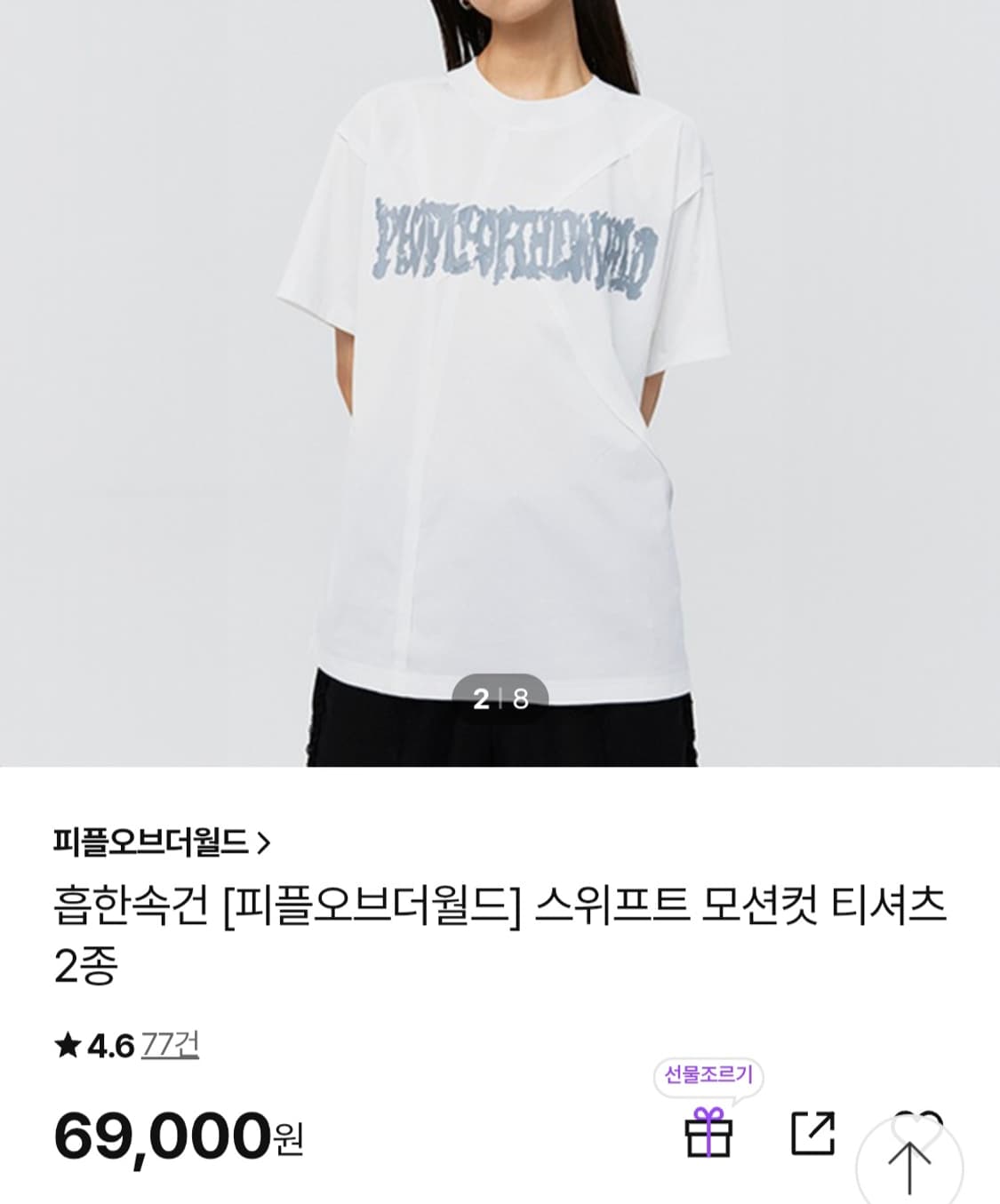 피플오브더월드 여성 스위프트모션컷 티셔츠 S사이즈 상품이미지9