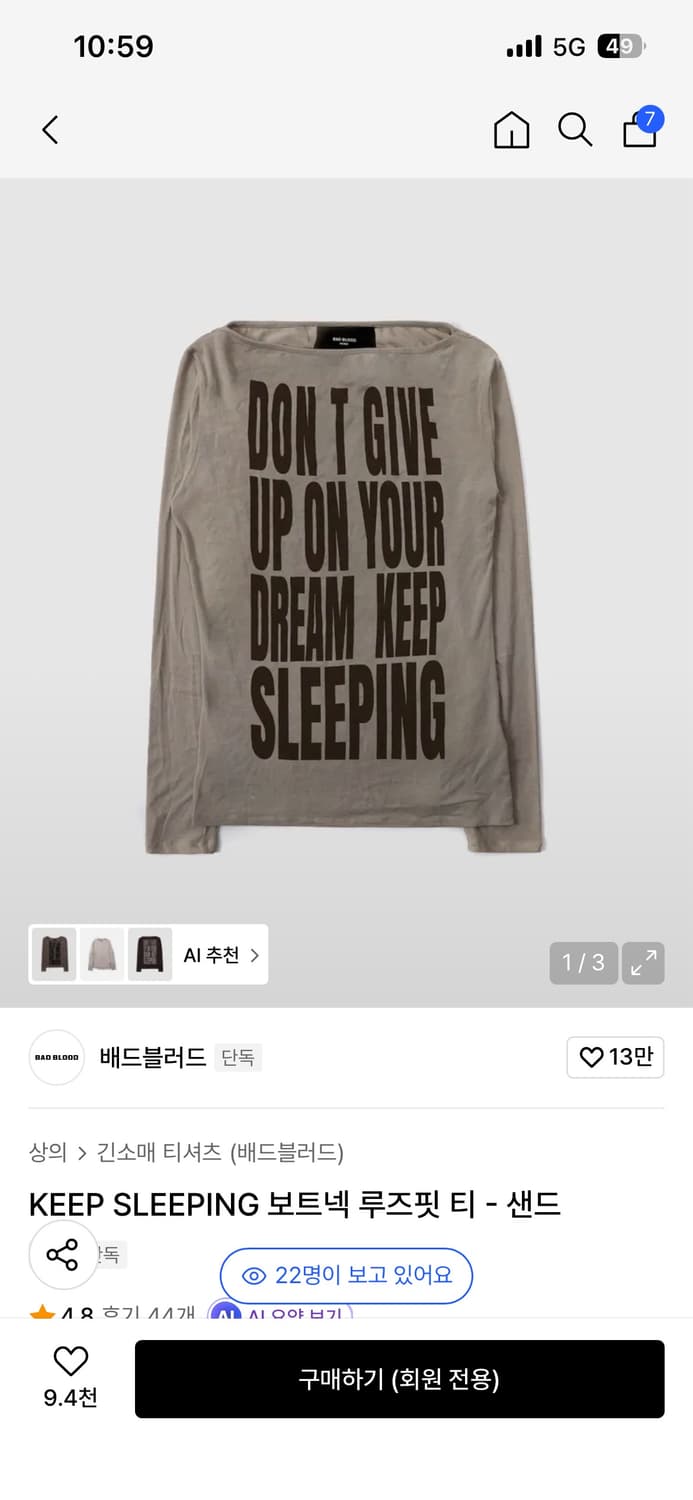 배드블러드 keep sleeping 보트넥 루즈핏 티 상품이미지1