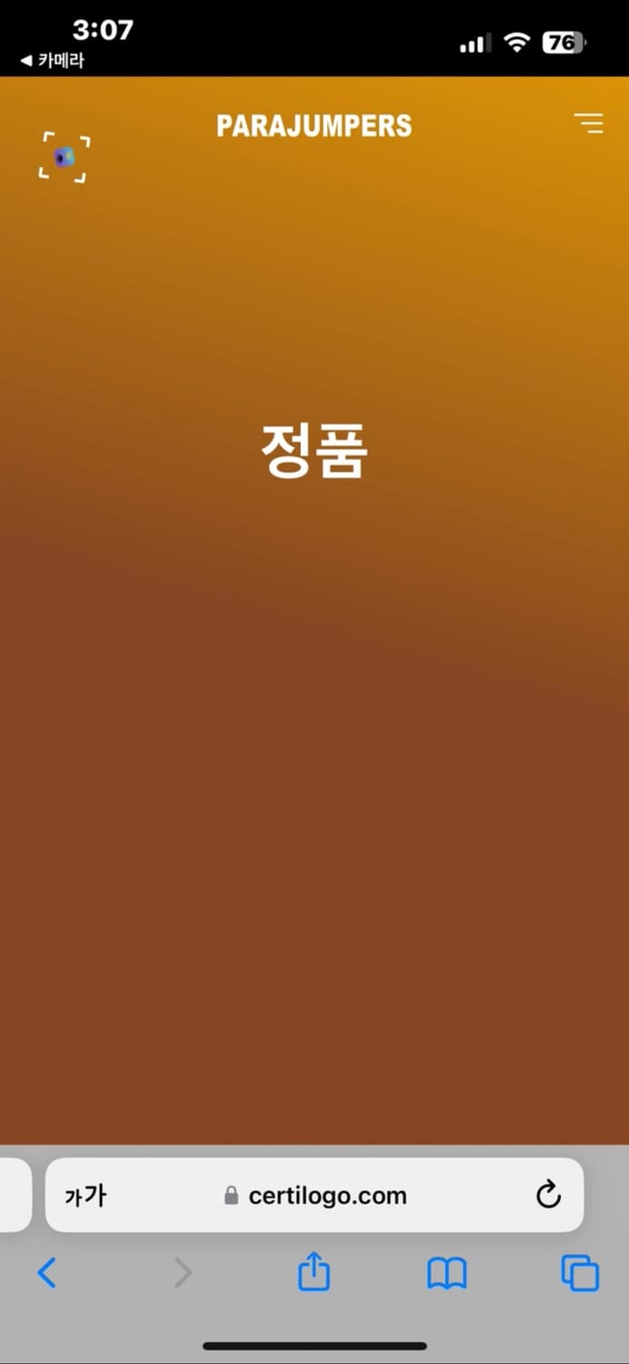 파라점퍼스 23fw 상품이미지4