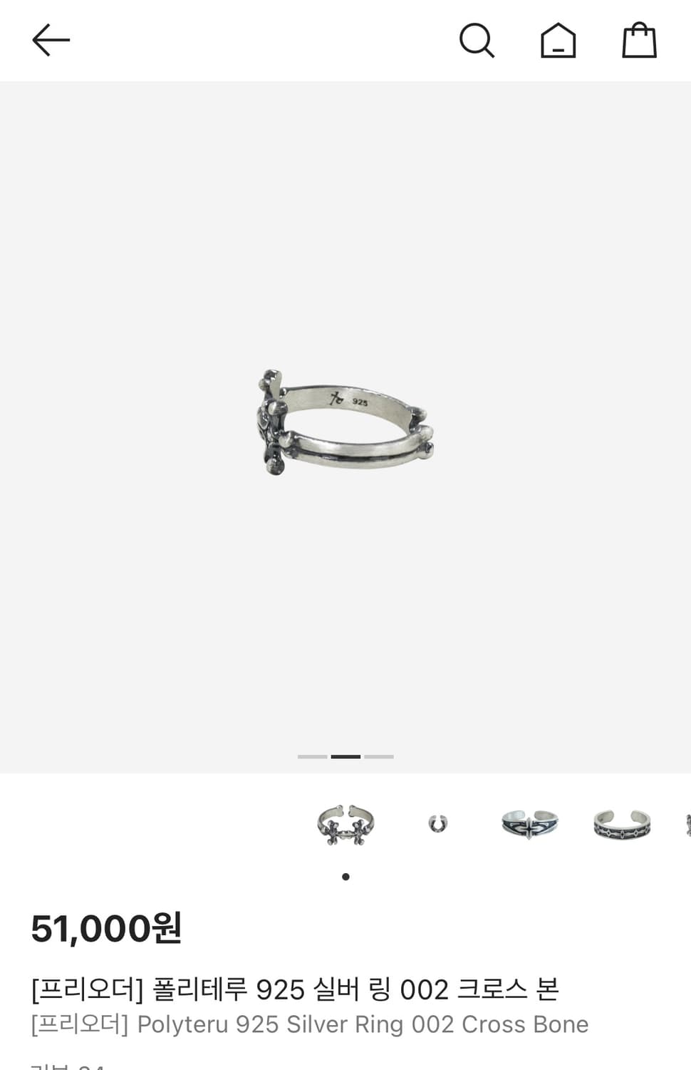 폴리테루 링 상품이미지1