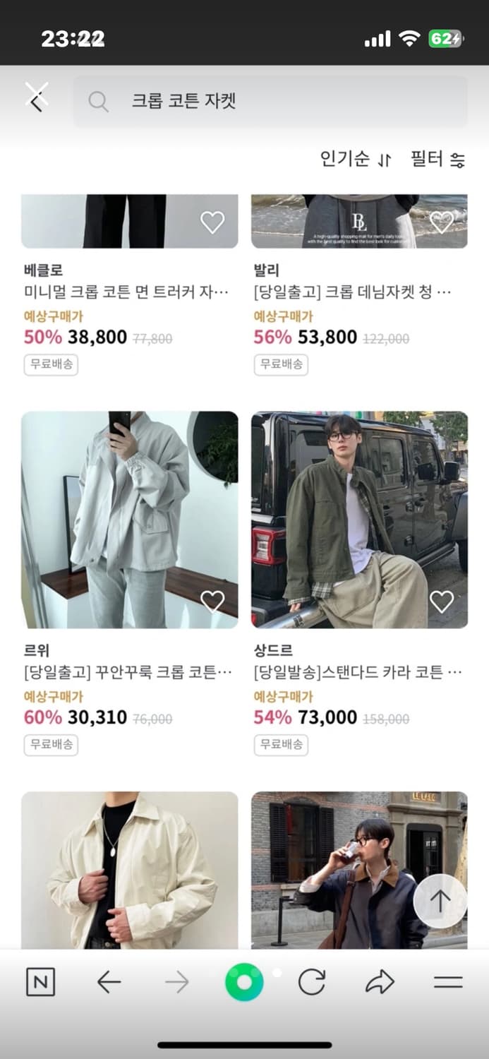 [새상품] 오버핏 카키 차이나카라 청자켓 상품이미지6