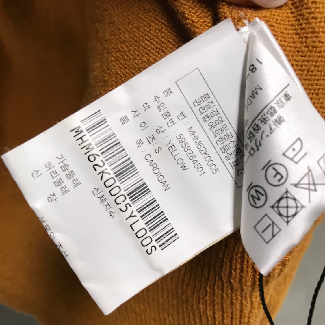 MHL 마가렛호웰 가디건 S(W) 상품이미지5