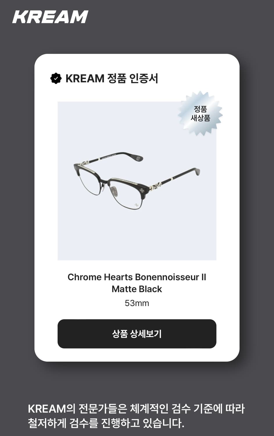 크롬하츠 보넨노이슈어2 매트블랙 [MBK] 안경 상품이미지3