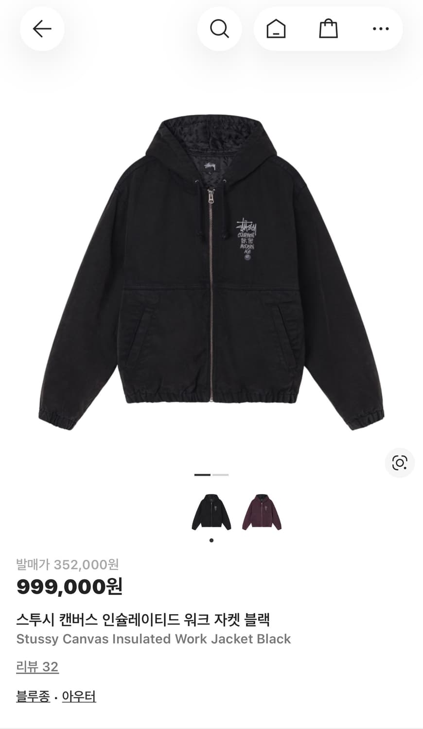 스투시 캔버스 인슐레이티드 워크 자켓 블랙 L 상품이미지1