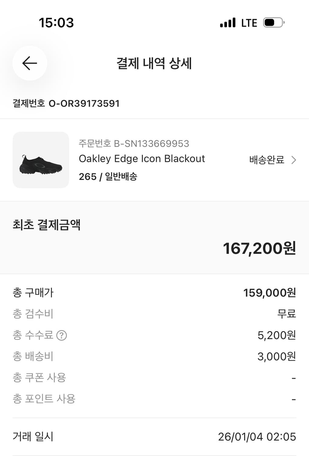 오클리 엣지 아이콘 블랙아웃 265 상품이미지6