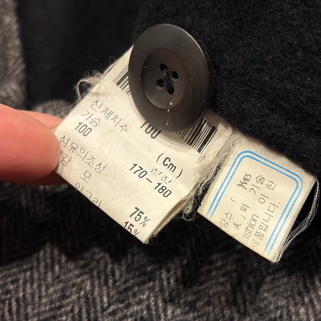 [100] 입생로랑 뿌르 옴므 앙고라 헤링본 울 코트 C740 상품이미지6