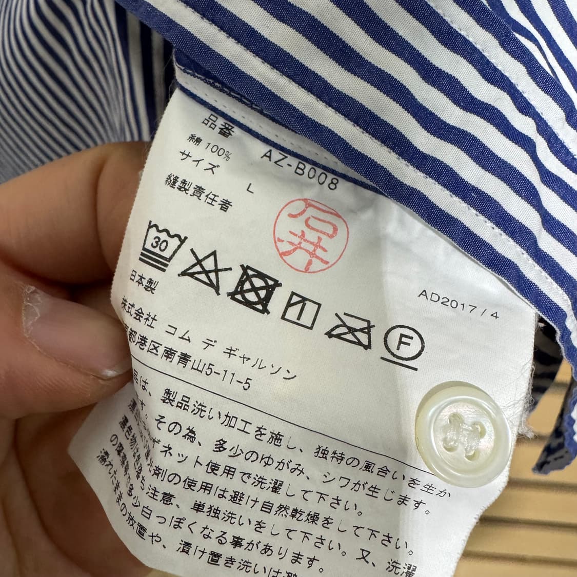 꼼데가르송 셔츠 상품이미지4