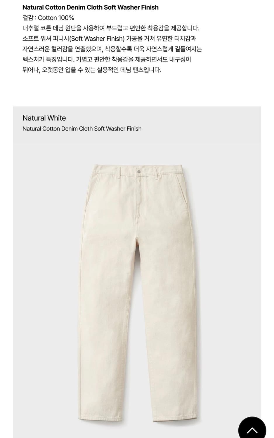 포터리 원 워시드 컴포트 데님 32 상품이미지7