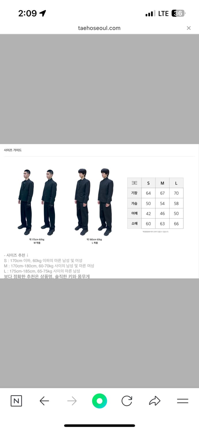 태호서울 예의블레이저 상품이미지2