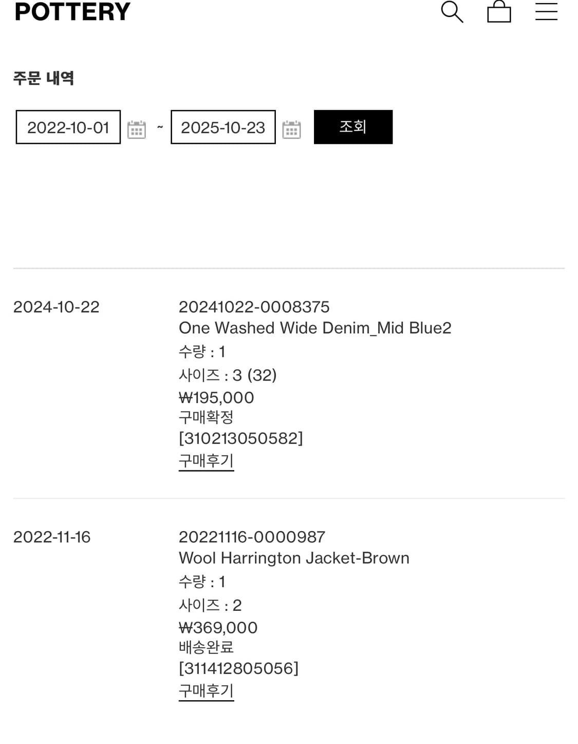 [2] 포터리 울 해링턴 자켓 브라운 상품이미지6