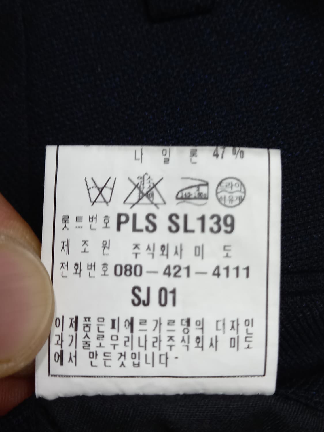 32 pierre cardin 여름용 울86% 슬렉스  32-407 상품이미지9