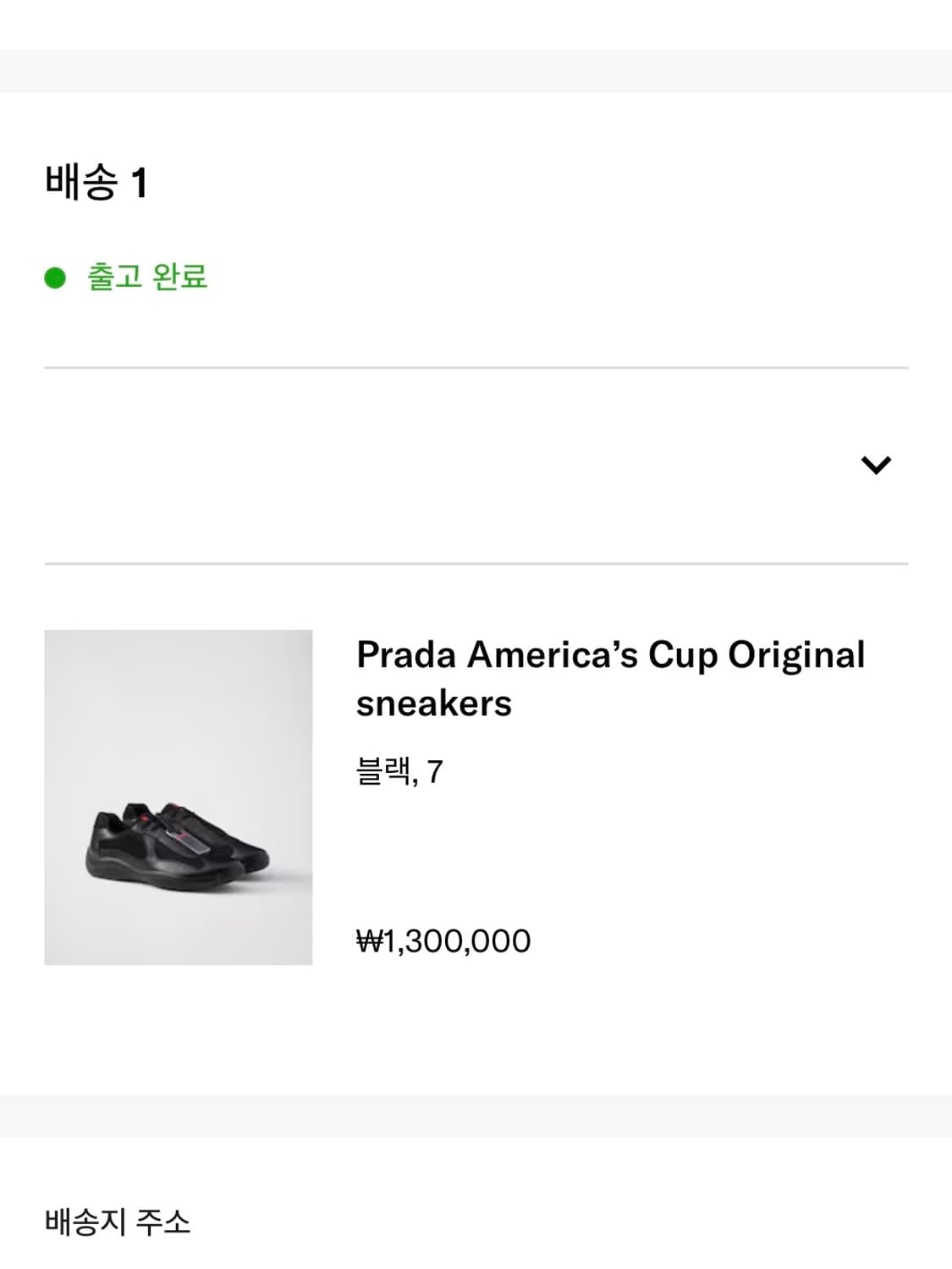 프라다 아메리카컵 OG / 블랙 / 270 상품이미지10