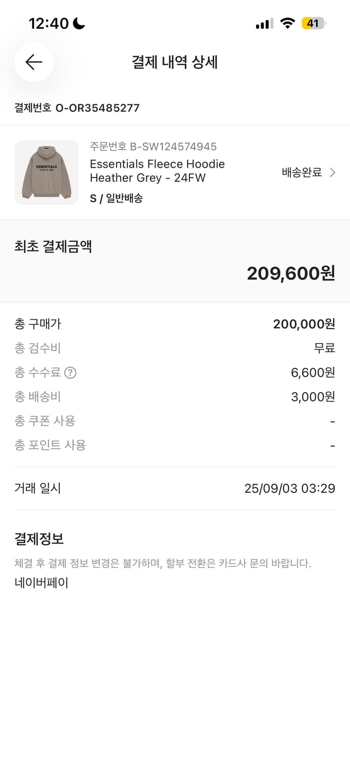 에센셜 피오갓 플리스후드티 상품이미지1