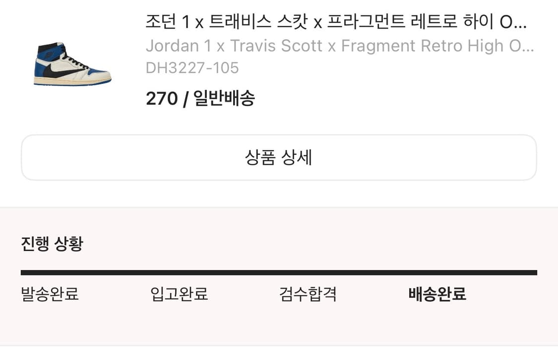 270) 프라그먼트 스캇 하이 밀리터리 블루 상품이미지2